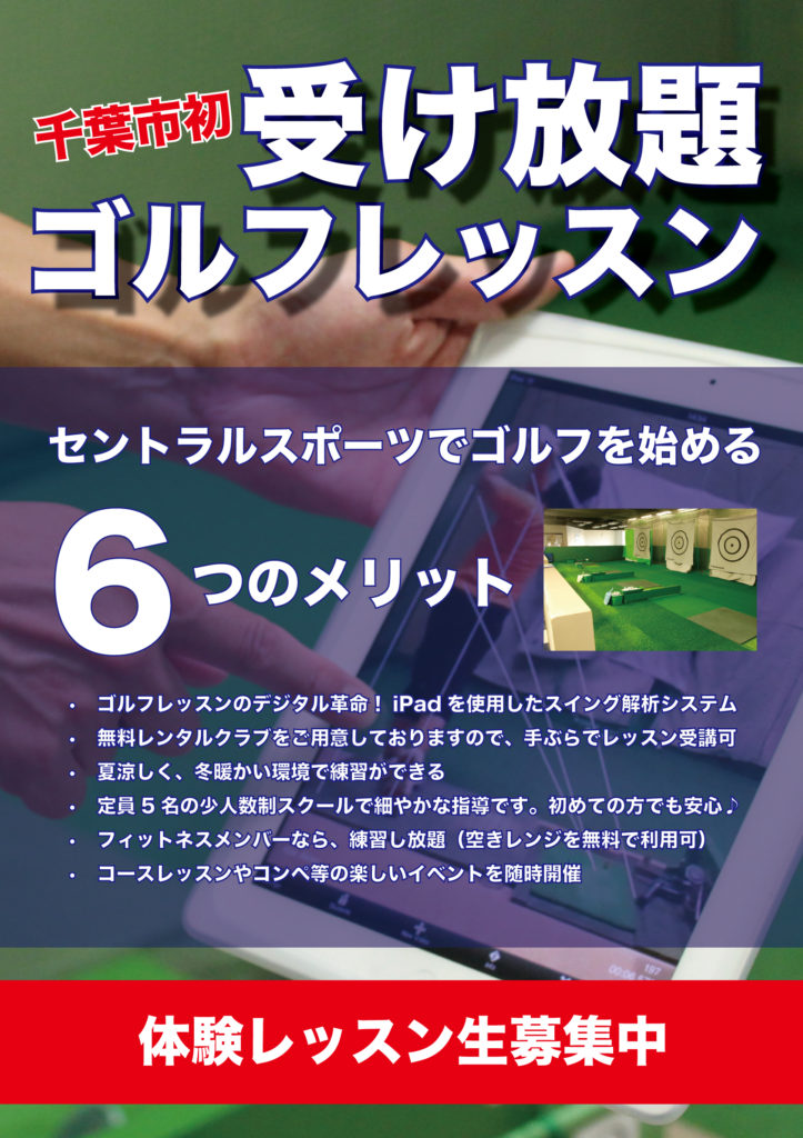 セントラル 千葉 みなと